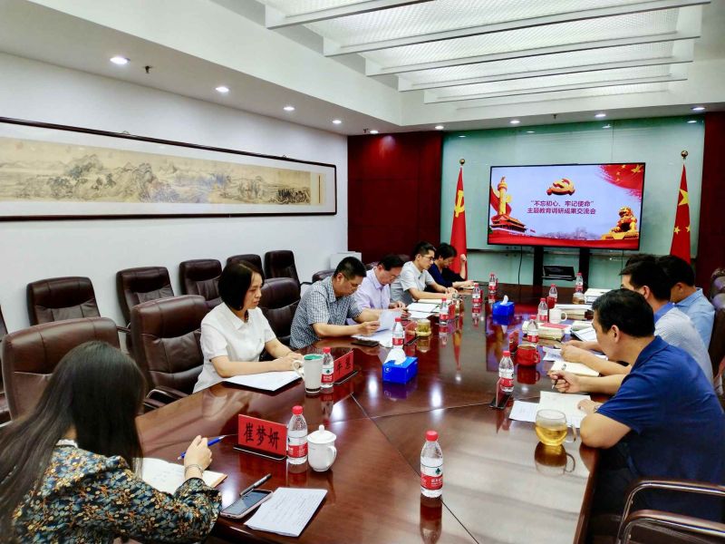 調(diào)研成果交流會(huì)新聞圖 調(diào)研成果交流會(huì)新聞圖